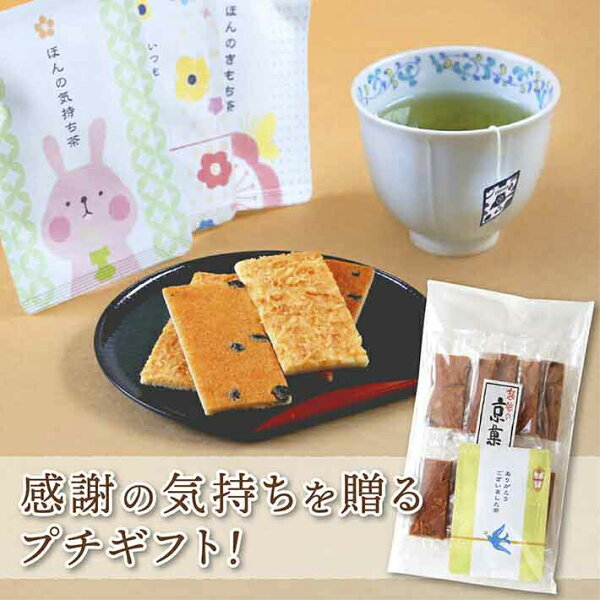 退職 お礼の品 お菓子 みんな探してる人気モノ 退職 お礼の品 お菓子 退職 お礼の品 お菓子 みんな探してる人気モノ 退職 お礼の品 お菓子