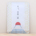 プチギフト かわいい お茶【よっ、日本一茶】 プチギフトやお土産にもぴったりな「ごあいさつ茶」シリーズ 日本茶専門店の京都・宇治田原産玉露ティーバッグ1包入/テ...