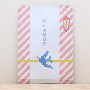プチギフト お茶【想いよ届け茶|ごあいさつ茶】プチギフトやお土産にもぴったりな「ごあいさつ茶」シリーズ 京都・宇治田原産玉露ティーバッグ1包入/日本茶 プレゼン...