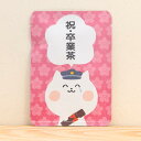 祝・卒業茶(ヲタねこちゃん)プチギフトやお土産にもぴったりな「ごあいさつ茶」シリーズ 日本茶専門店の京都・宇治田原産玉露ティーバッグ1包入/かわいい お茶 ねこ...
