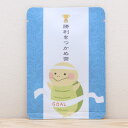 プチギフト お茶【勝利をつかめ茶|ごあいさつ茶】 プチギフトやお土産にもぴったりな「ごあいさつ茶」シリーズ 京都・宇治田原産玉露ティーバッグ1包入/日本茶 プレゼント かわいい 美味しい お茶 カードタイプ 亀 かめ カメ ゴール 緑茶 カード