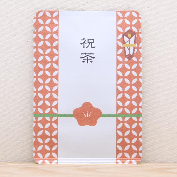 楽天京都ぎょくろのごえん茶プチギフト お祝い お茶【祝茶（梅）】プチギフトやお土産にもぴったりな「ごあいさつ茶」シリーズ　日本茶専門店の京都・宇治田原産玉露ティーバッグ1包入／結婚式 お祝い 祝い事 かわいい 美味しい お茶 ティーバッグ