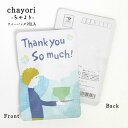 プチギフト ホワイトデー【Thank you so much