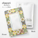 ポストカード chayori ハート七宝|京都産 ほうじ茶 ティーバッグ2包入 切手で送れるお茶のお便り かわいい美味しいポストカード・ハガキ LOVE 愛 告白 お礼 感謝 義理 メッセージカード