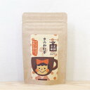 プチギフト ティーバッグ お茶【和紅茶ティーバッグ4包入｜ごえんちゃーずパック】 　お試しや、ちょっとしたプレゼントにもおすすめです。京都・宇治田原産の和紅茶ティーバッグが4包入りです。／紅茶 和紅茶 お試し 京都産 和紅茶ティーバッグ4包入