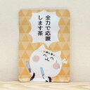 プチギフト お茶【全力で応援します茶|ヲタねこちゃん】プチギフトやお土産にもぴったりな「ごあいさつ茶」シリーズ 日本茶専門店の京都・宇治田原産玉露ティーバッグ1...