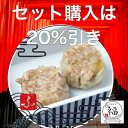 京都伏見のだし焼売 2箱セット【シュウマイ奉行謹製】2個×12パック 手包み焼売 冷凍 焼売 シューマイ しゅうまい シュウマイ お中元 ギフト 内祝い 無添加...