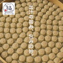 【シュウマイ奉行謹製】京都伏見発 手包みだし焼売 12個入 (2個×6袋)|国産豚100% 出汁の旨み 和風点心 冷凍 焼売 シューマイ しゅうまい シュウマイ...