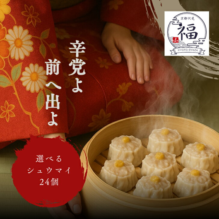 【家庭用 大容量】京都点心福 鬼辛