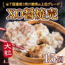 【楽天ランキング1位】XO醤 高級 シ