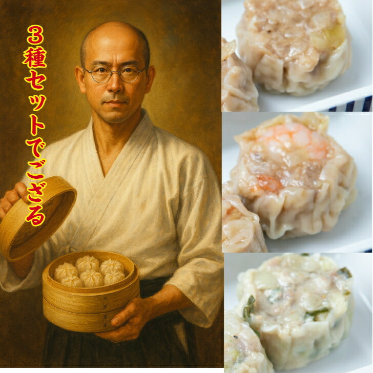 【ギフト専用 送料無料】京都点心