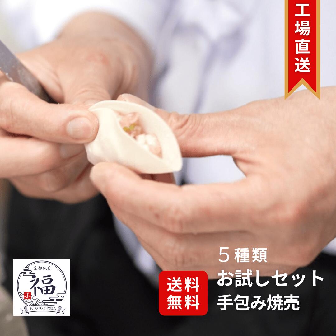 【お試し】京都点心福の五彩焼売10個入｜肉汁・鬼辛・塩・だし・海老、五つの味を食べ比べ。国産豚を職人が丁寧に包み上げた京都の点心を、晩酌やご家庭の食卓で気軽にお楽しみください。(4)