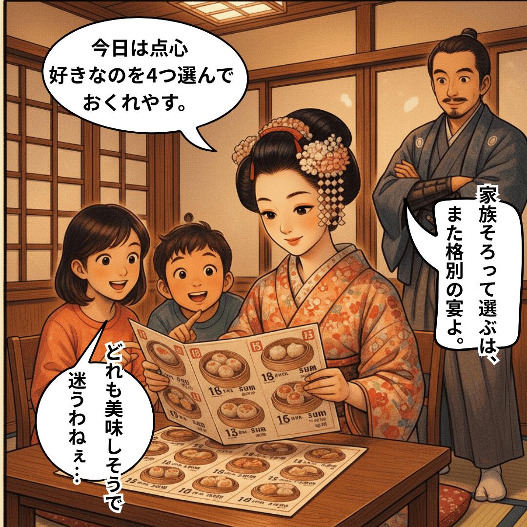 ギフトにも【 選べる4種点心セット】焼売・餃子・春巻・大根餅など全15種類から自由に選べる京仕立ての..