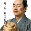 【選べる餃子15個】×【焼売5種セット10個】計25個入|京都点心福 詰め合わせセット 冷凍食品 中華惣菜 点心 シュウマイ 餃子 ギフト お中元 内祝 簡単調理 お弁当 おかず