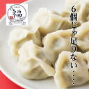 京都仕込み 本格 水餃子 6個入り 個包装 湯がくだけ 簡単調理12個 18個 24個 30個 36個 42個 48個 エビ餃子 冷凍 餃子 海老餃子 楽天 えび餃子 冷凍餃子 取り寄せ 美味しい 高級 お取り寄せ 詰め合わせ ギフト 贈り物 冷凍ぎょうざ 餃子セット 美味しい餃子 京都のお土産