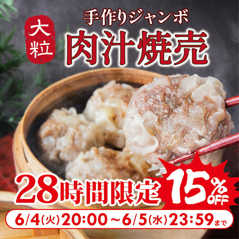 UMAUMA焼売 グルテンフリー6個 〔クール便〕焼売 冷凍焼売 惣菜 冷凍食品 簡単 しゅうまい シュウマイ グルテンフリー