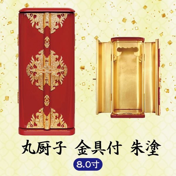本体寸法 内寸＝高23.2×巾10.0×奥7.9 cm 付属品 ○本尊掛軸 (宝相華唐草 紺表装 並仕立) 一幅 ○掛軸用押え金具 備考 ○各選択欄には必ずチェックをご記入ください。されませんと購入手続きができません。 ○写真の色あいは、実際のものと異なる場合があります。あらかじめご承知おきください。 ○本商品の詳細については、どうぞお気軽にお問い合わせください。 【ご相談お問合せ先】 お問合せ TEL：075-981-6741(お電話でご連絡を下さったお客様には、当店から折り返し 090-1241-XXXX の携帯よりご連絡をさせて頂く事がございます。担当：たちばな） 他のサイズ 9.0寸・ 1尺・ 1尺1寸・ 1尺2寸・ 1尺3寸・ 1尺4寸本尊掛軸 (宝相華唐草 紺表装 並仕立) 一幅＋掛軸用押え金具付き。