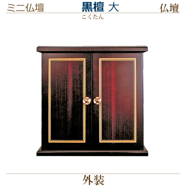 日本香堂 お仏壇ふきん [92199] (/H)