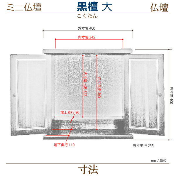 日本香堂 お仏壇ふきん [92199] (/H)