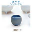 【湯呑】 ほのか 「シンパープル」中 今風具足 陶器製 仏具 モダン 現代風 家具調仏壇 具足