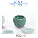 【火立】 ほのか 「ミントグリーン」中 今風具足 陶器製 仏具 モダン 現代風 家具調仏壇 具足