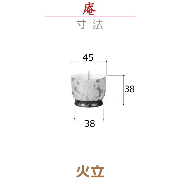 【火立】庵（いおり）　有田焼 「四季友禅」　今風具足 陶磁器製 仏具 モダン 　現代風 家具調仏壇 3