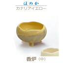 【香炉】 ほのか 「カナリアイエロー」中 今風具足 陶器製 仏具 モダン 現代風 家具調仏壇 具足