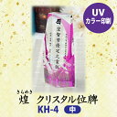 クリスタル位牌 煌 KH-4UVS (中)戒名サンドブラスト彫刻背景UVカラー印刷