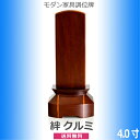 モダン家具調位牌 絆 クルミ 4寸