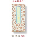 【金襴五色柄】32382過去帳日和(ピンク)鳥の子 4.0号 (12cm) 日付入・日付なし(32387)