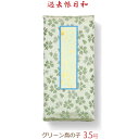 【金襴五色柄】32391 過去帳日和(グリーン)鳥の子 3.5号 (10.5cm) 日付入・日付なし(32396)