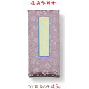 【金襴五色柄】32413過去帳日和(うす紫)鳥の子 4.5号 (13.5cm) 日付入・日付なし(32418)