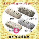 花摘 有田焼 寝かせる線香皿(小) 「雅桜」「たこ唐草黒」「桜小紋」 お彼岸 お盆 法事 仏具 仏壇用