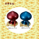 天空りん 宝珠 赤光・青光おりん 今風おりん りん モダン 現代風 家具調仏具
