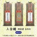 【 ご注文数量で選べる3パターン】 数量1=本尊 数量2=両脇掛 数量3=本尊+両脇掛掛軸 上金襴・紺表装・金具打 60代
