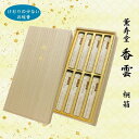 【進物用線香】薫寿堂香雲 桐箱・塗桐箱短寸8把入 #503 #504