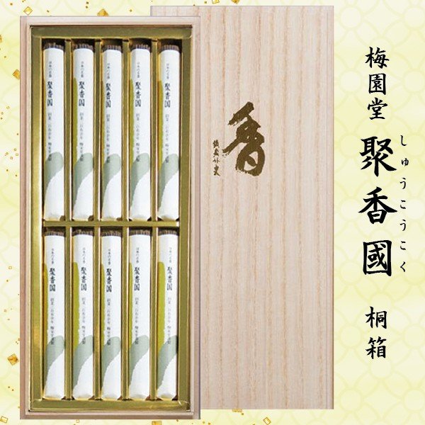 楽天市場】梅栄堂 聚香國の通販 楽天市場】梅栄堂 聚香國の通販