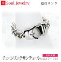 ySoulJewelryz`F[O Te[ Vo[925 w ⍜ANZT[