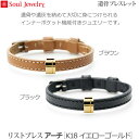 【SoulJewelry】リストブレス アーチ [K18 イエローゴールド] 遺骨ブレスレット遺骨アクセサリー 手元供養 ペット供養