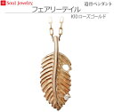 【SoulJewelry】遺骨ペンダント フェアリーテイル K10ローズゴールド ダイヤモンド ソウルジュエリー 手元供養 ペット供養