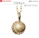 【SoulJewelry】遺骨ペンダント プラネット K10イエローゴールド ソウルジュエリー 手元供養 ペット供養