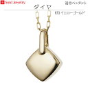 【SoulJewelry】遺骨ペンダント ダイヤ K10イエローゴールド ソウルジュエリー 手元供養 ペット供養