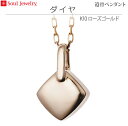 【SoulJewelry】遺骨ペンダント ダイヤ K10ローズゴールド ソウルジュエリー 手元供養 ペット供養