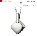 【SoulJewelry】遺骨ペンダント ダイヤ K10ホワイトゴールド ソウルジュエリー 手元供養 ペット供養