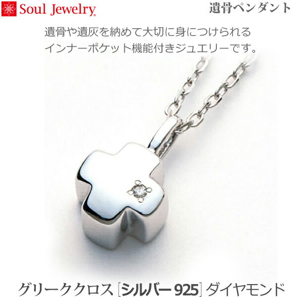 ySoulJewelryzO[NNX [Vo[925] ⍜y_g 茳{ ybg{