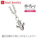 ySoulJewelryz⍜y_g[ v[ (`F[̐FFVo[J[) XeX316L 茳{ ybg{