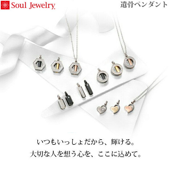 【SoulJewelry】遺骨ペンダントアクシス [ブラック] チタン手元供養 ペット供養 3