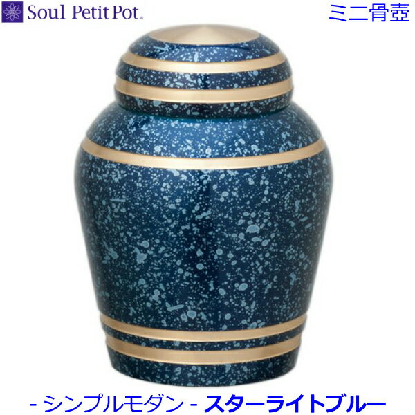 Soul PetitPotۥߥ˹䥷ץ [饤ȥ֥롼] ץݥåȼ긵 ڥåȶ