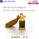 【Soul Petit Pot 】Crown クラウン C-1ソウル プチポット ミニ骨壺 骨壺