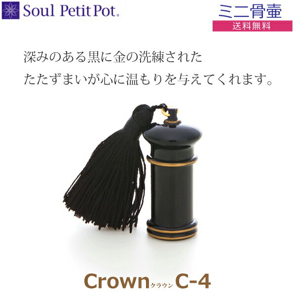 ySoul Petit Pot z\E v`|bg ~jCrown NE C-4